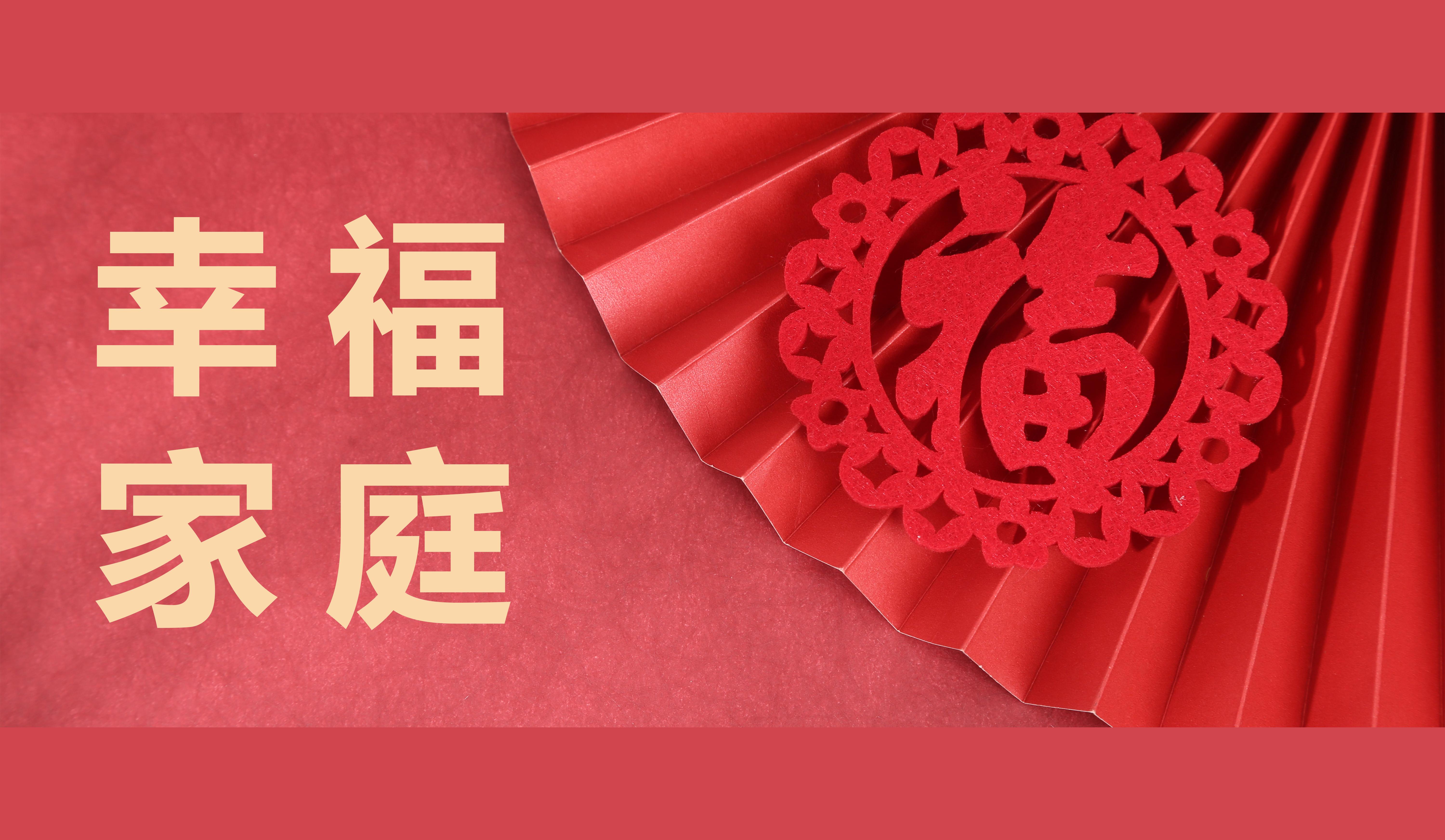 幸福的味道——海星股份2021年度“幸福家庭”評(píng)選結(jié)果
