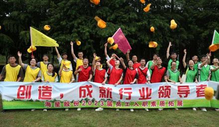 2分鐘，帶你領(lǐng)略入職海星的種種精彩！