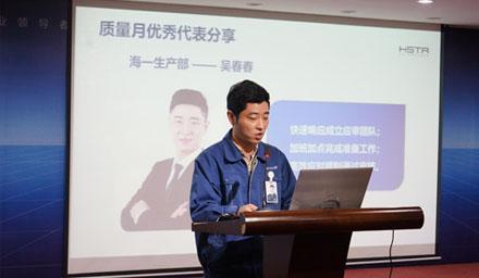 收官！質量月有這幾位先進代表接受表彰！