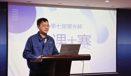 善于學習，樂于分享——海星股份第七屆“星光杯”微課大賽圓滿完成