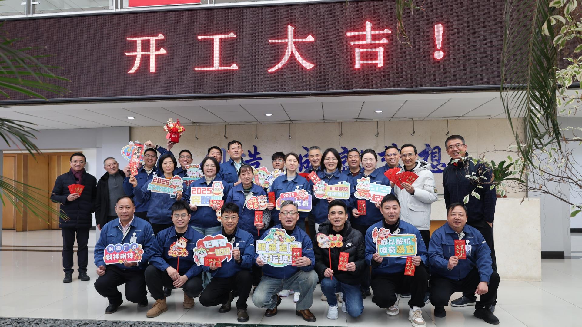 海星股份祝您開工大吉！